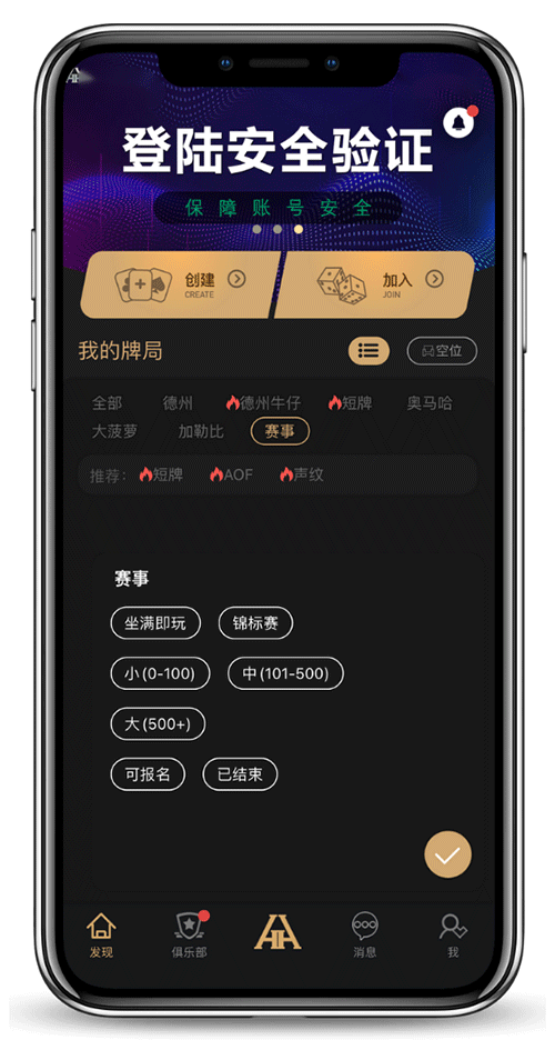 安卓设备HH德州安装界面截图