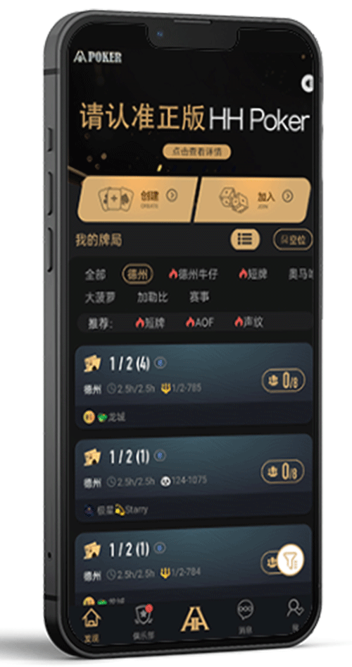 iOS设备HH德州安装界面截图
